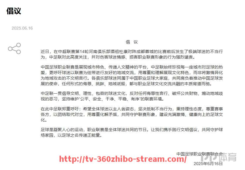 360直播-2024年NBA罚球规则微调对比赛节奏的影响初步体现